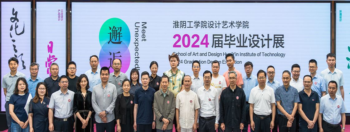 第三届数字艺术教育论坛合影